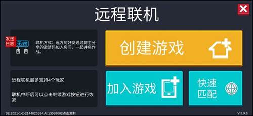 元气骑士怎么联机2