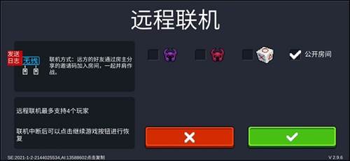 元气骑士怎么联机3