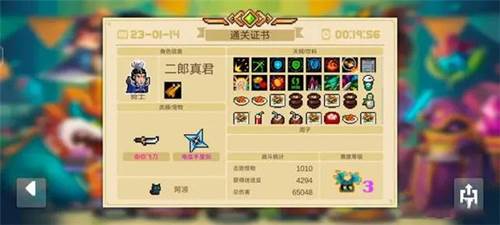 元气骑士全武器版游戏攻略3