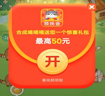 喵喵爱合成游戏优势