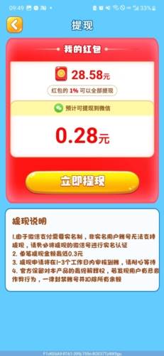 欢乐爱消消红包版最新版图片61