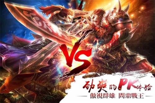 真三国快打官服宣传图