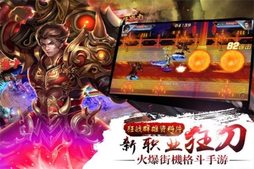 真三国快打官服游戏亮点