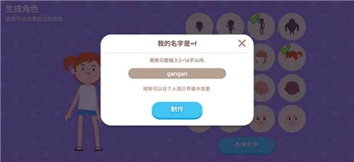 天天玩乐园怎么进去3