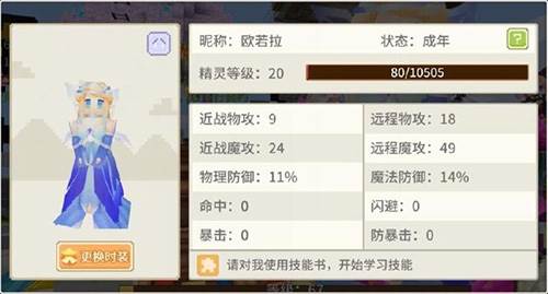 奶块破解版真正破解无限软糖2022精灵介绍图片4
