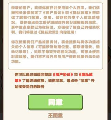来个大西瓜红包版游戏攻略