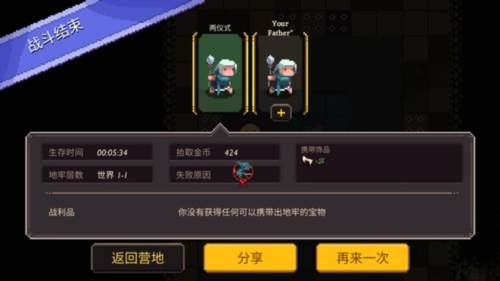 元素地牢内置作弊菜单破解版怎么加好友1