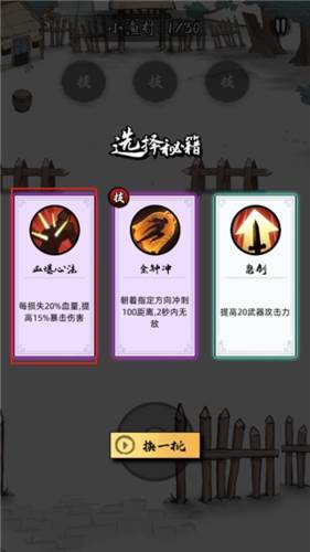 大侠你的剑掉了免广告破解版3