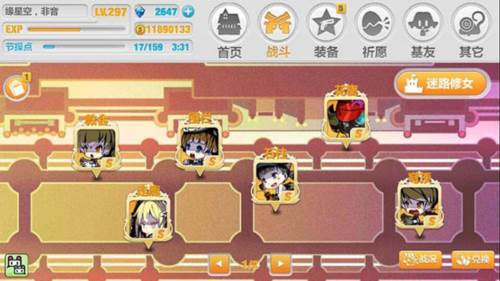 崩坏学园2迷路修女怎么打2