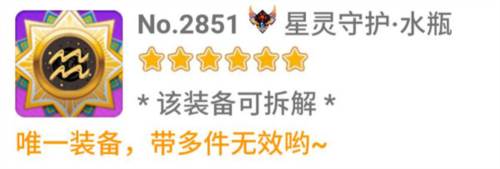 崩坏学园2新手攻略3