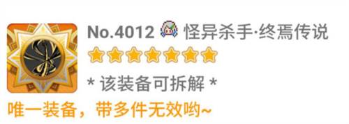 崩坏学园2新手攻略5
