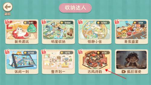 筑梦之旅游戏图片7