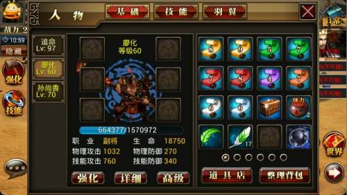 真三国快打武将招募攻略1