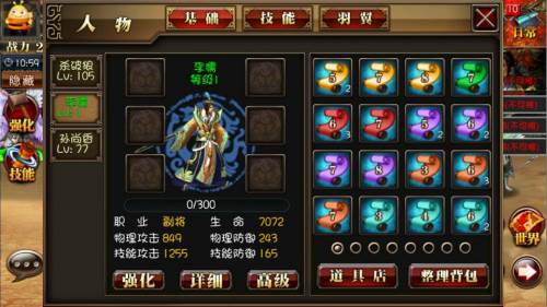 真三国快打武将招募攻略4