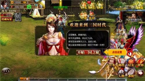 真三国快打新手教程2
