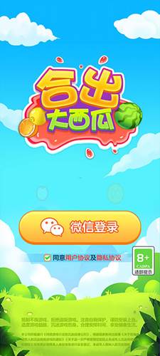 合出大西瓜2048红包版新手攻略