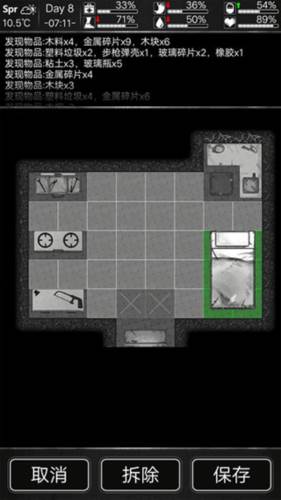 活下去家具升级所需材料攻略3