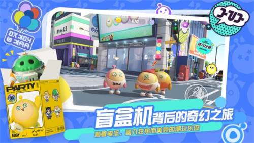 蛋仔派对魅族渠道服1