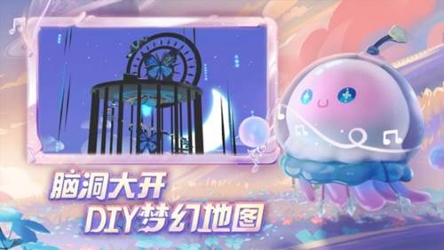 蛋仔派对360渠道服2