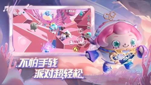 蛋仔派对360渠道服3