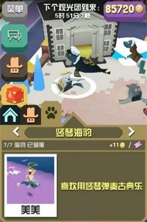 疯狂动物园隐藏动物收集攻略5