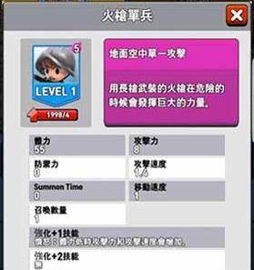 传说中的星