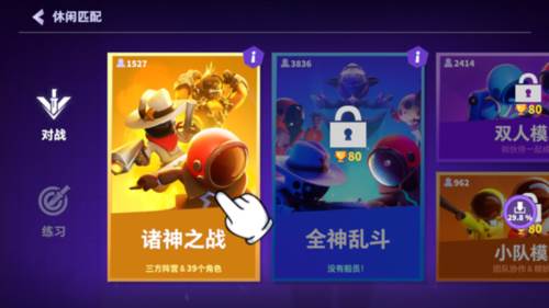 太空杀测试服新手攻略3