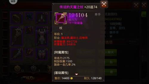 全民奇迹物品道具介绍3