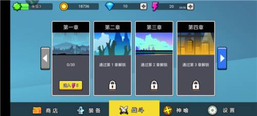 火柴人功夫大战新手攻略1