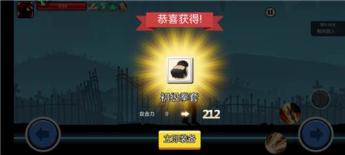火柴人功夫大战新手攻略4
