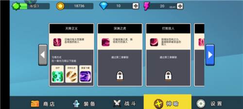 火柴人功夫大战新手攻略6