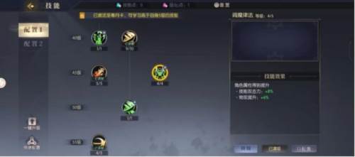 战斗法则战斗提升攻略2