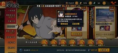 火影忍者4399版图片3