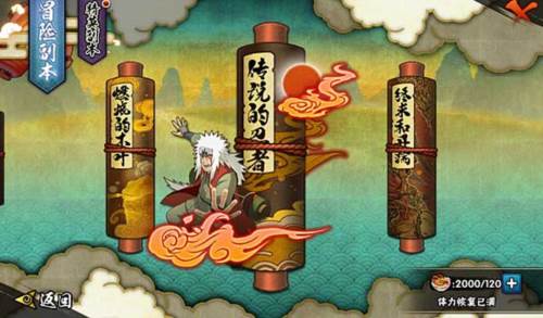 火影忍者4399版图片9