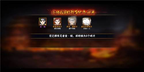 火影忍者4399版图片14