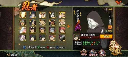 火影忍者华为渠道服图片2