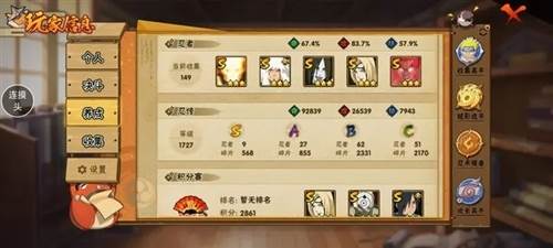 火影忍者华为渠道服图片3