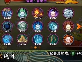 火影忍者华为渠道服图片14