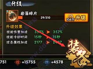 火影忍者华为渠道服图片15