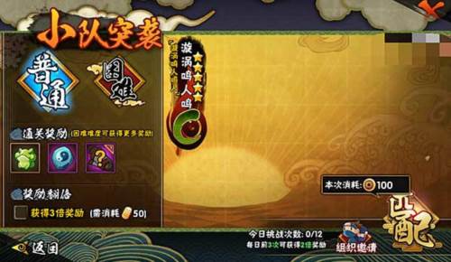 火影忍者单机版图片5