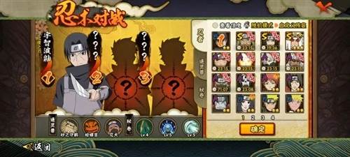 火影忍者单机版图片9