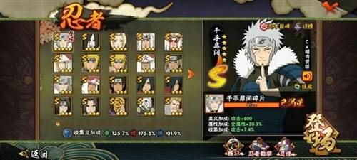 火影忍者手游vivo版图片1