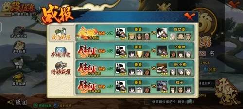 火影忍者手游vivo版图片3