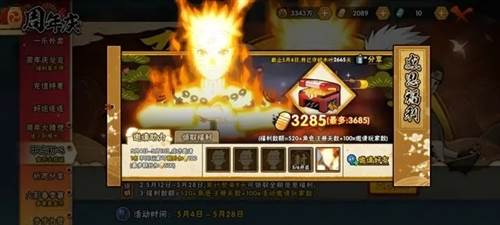 火影忍者手游vivo版图片12