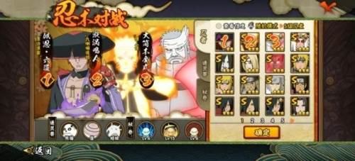 火影忍者低配版图片1