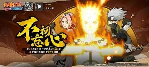 火影忍者低配版图片2