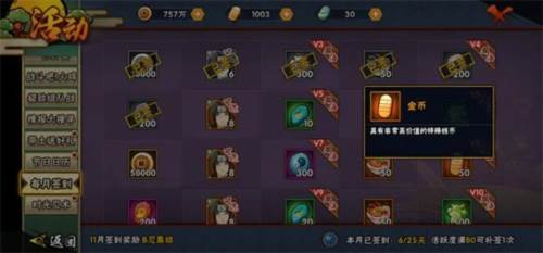 火影忍者低配版图片11