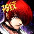拳皇97ol小米版
