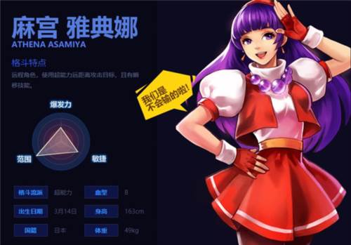 拳皇97ol角色图鉴大全5