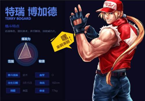 拳皇97ol角色图鉴大全7
